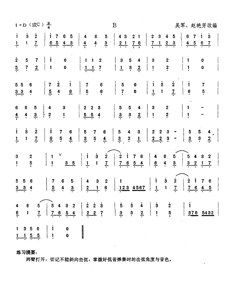 八度双音练习曲 B其它曲谱（图1）