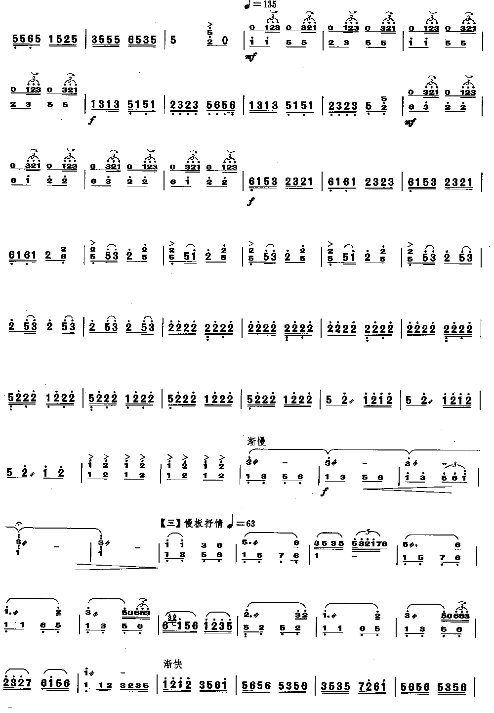 万民欢 [简谱版]（独奏共5张）其它曲谱（图3）