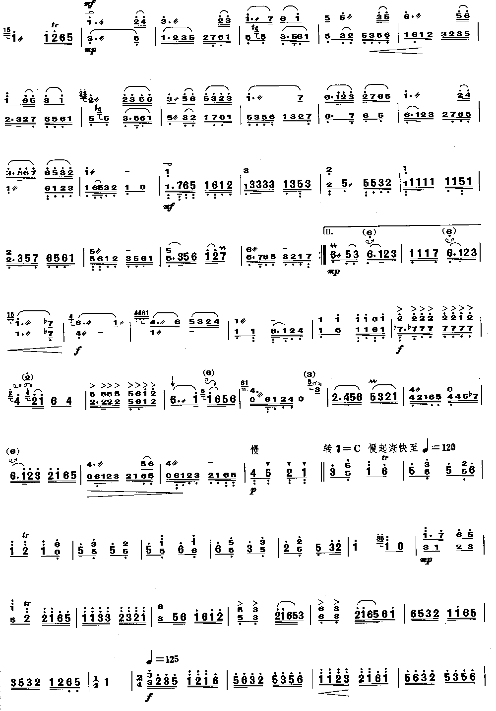 江南好 [简谱版]（独奏共3张）其它曲谱（图2）