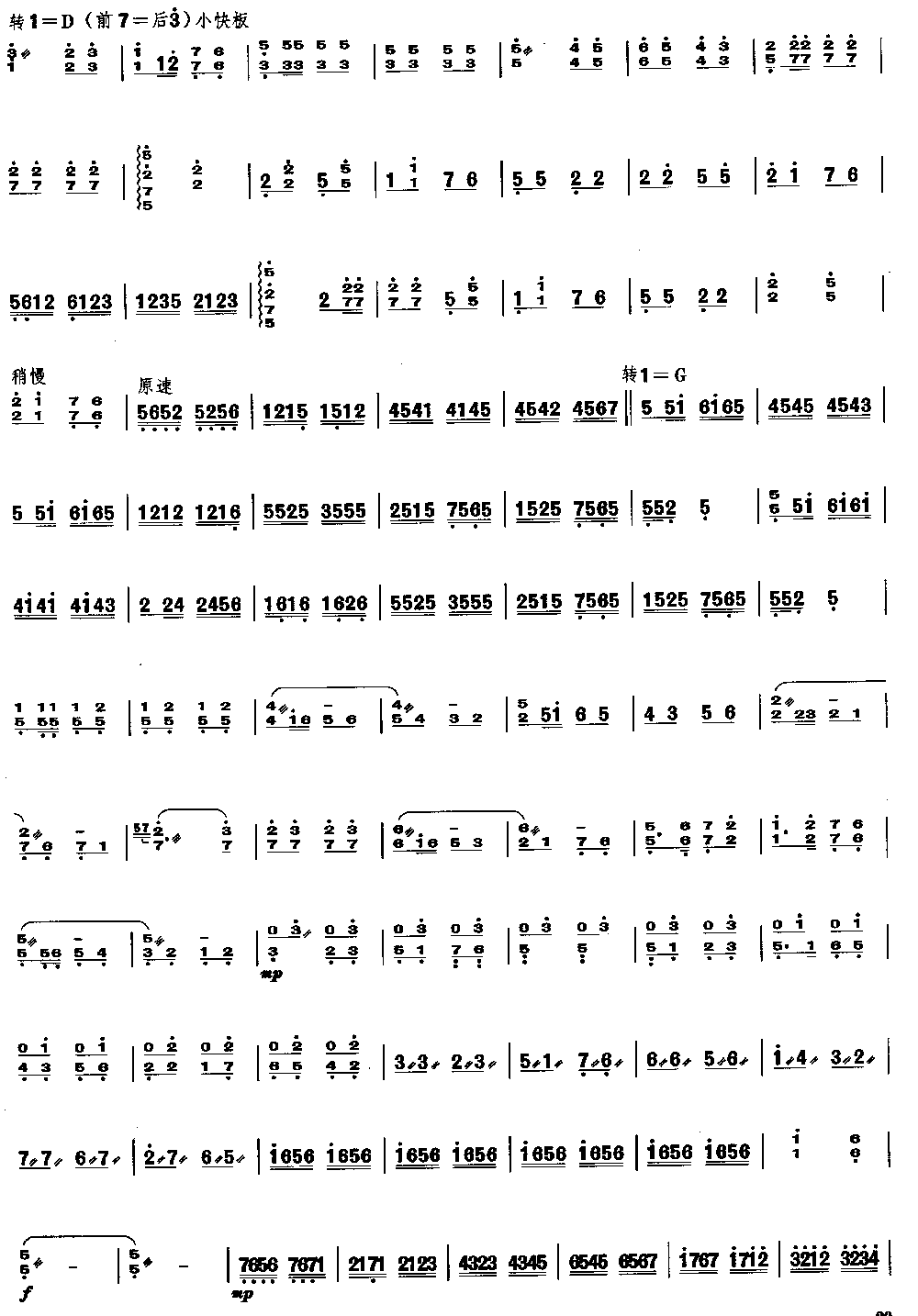 山花盛开的时候 [简谱版]（独奏共4张）其它曲谱（图3）