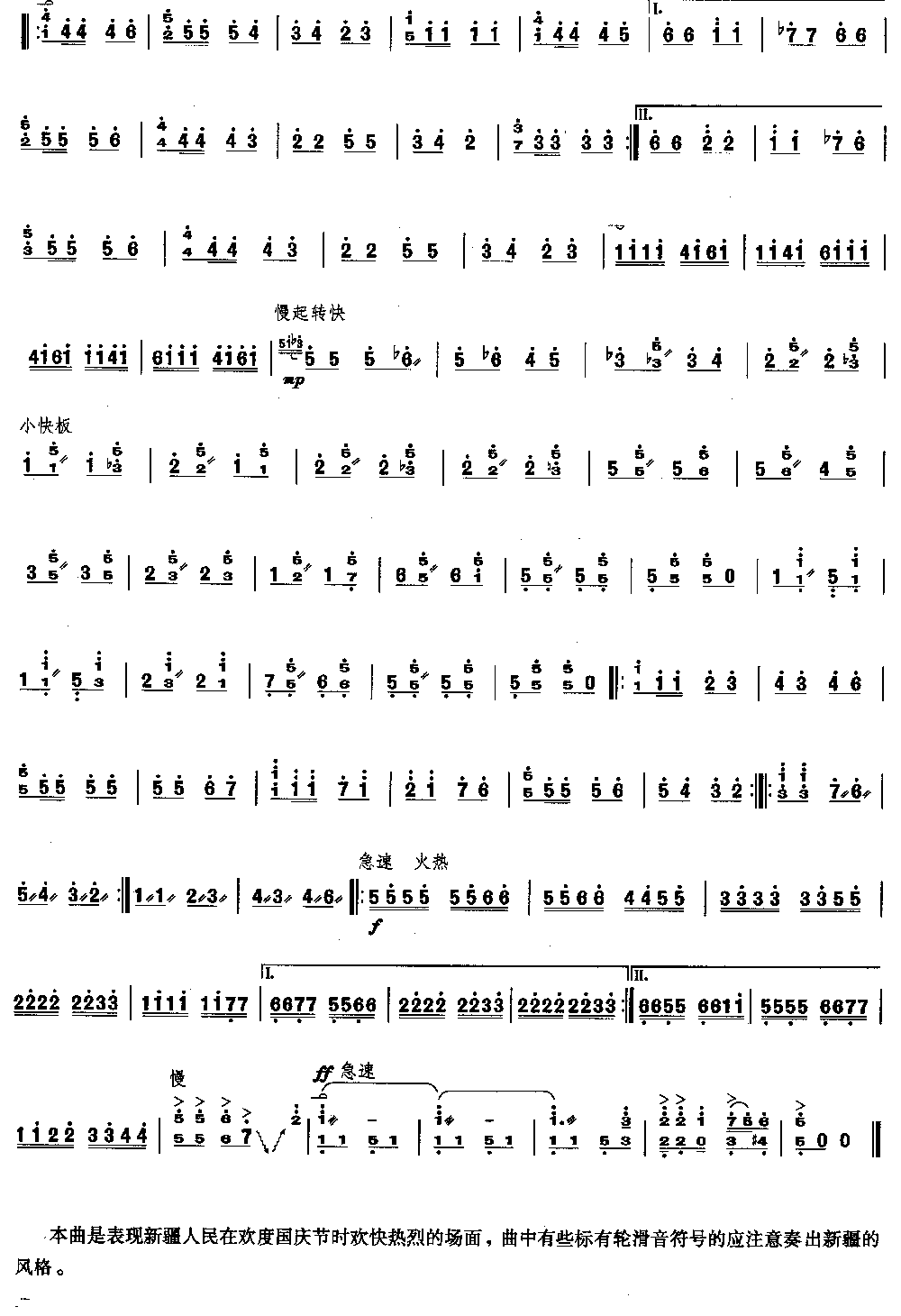 欢乐的节日 [简谱版]（独奏共3张）其它曲谱（图3）