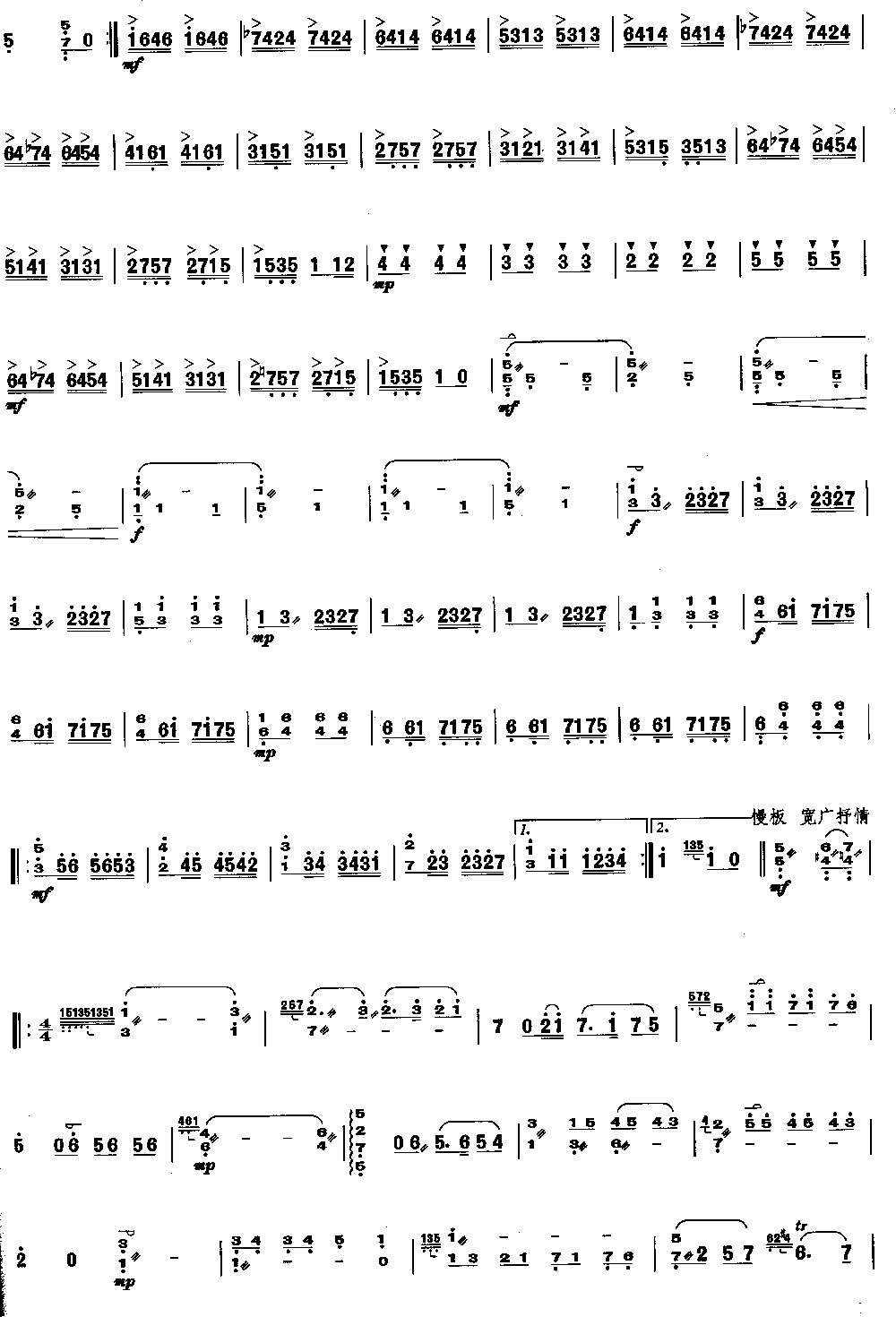 天山牧场 [简谱版]（独奏共3张）其它曲谱（图2）