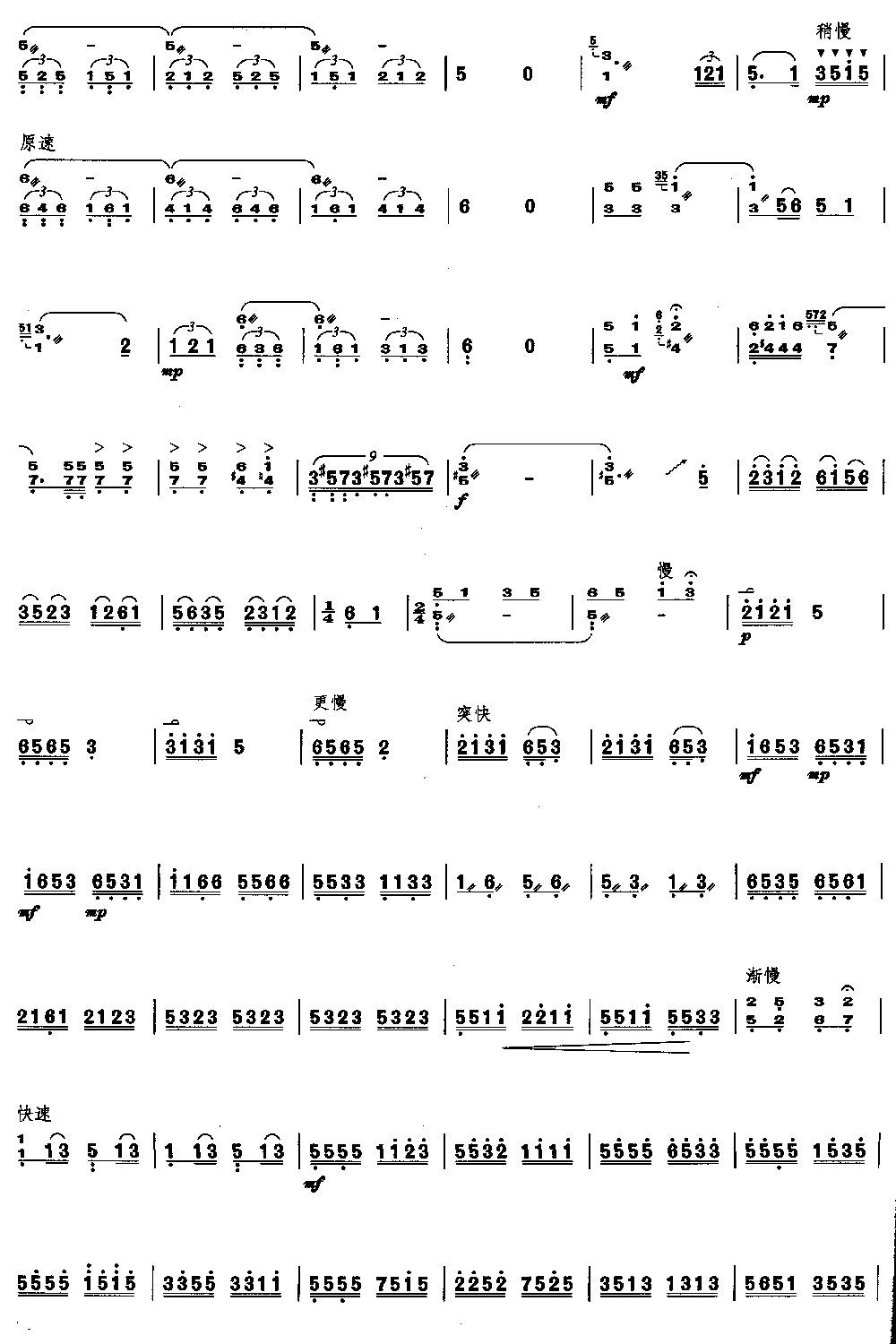 山寨火把节 [简谱版]（独奏共5张）其它曲谱（图4）