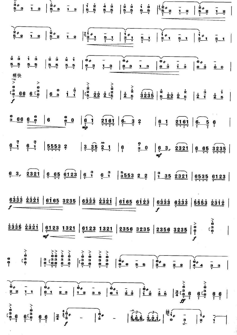 彝族舞曲 [简谱版]（独奏共4张）其它曲谱（图3）