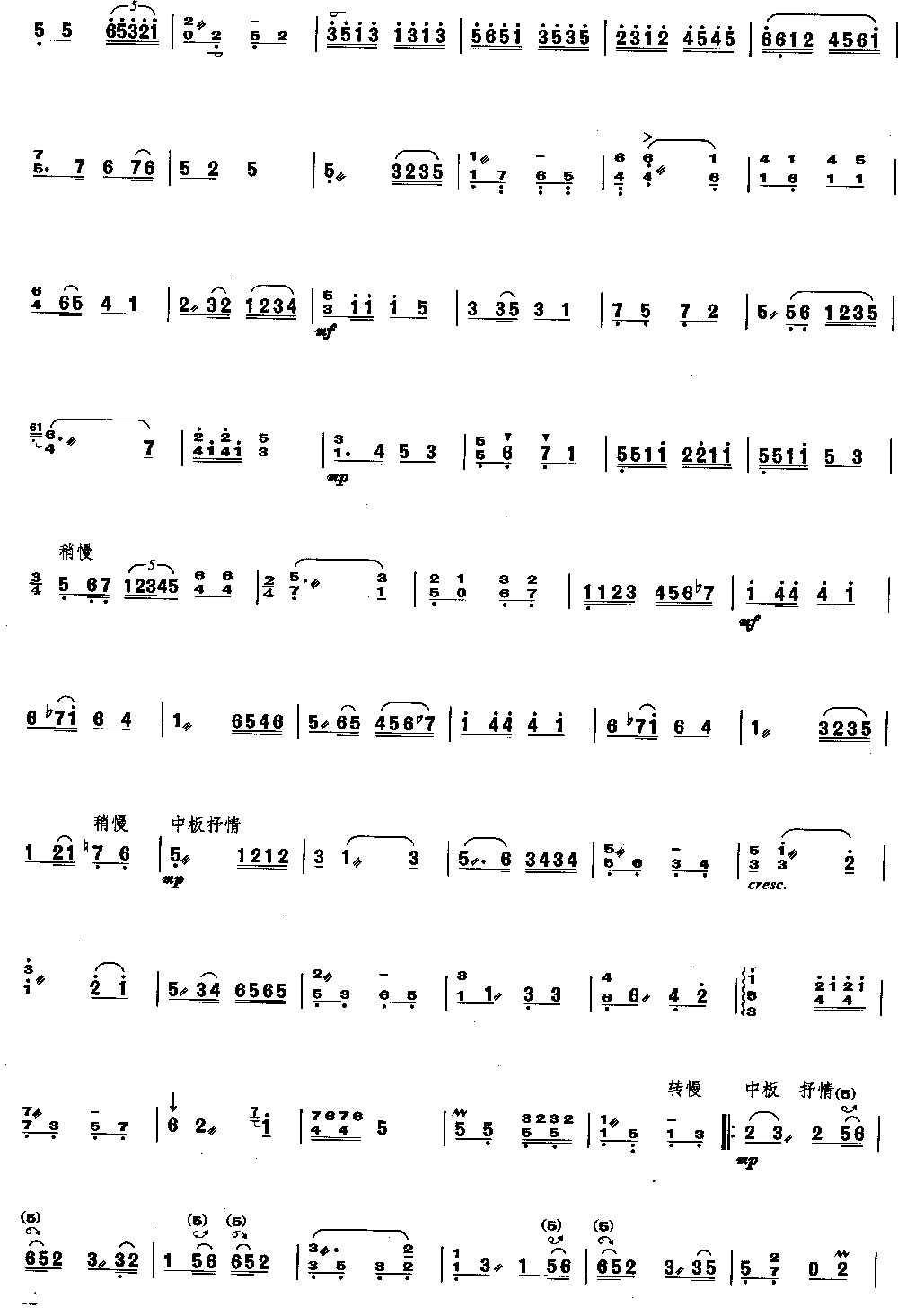 山寨火把节 [简谱版]（独奏共5张）其它曲谱（图2）
