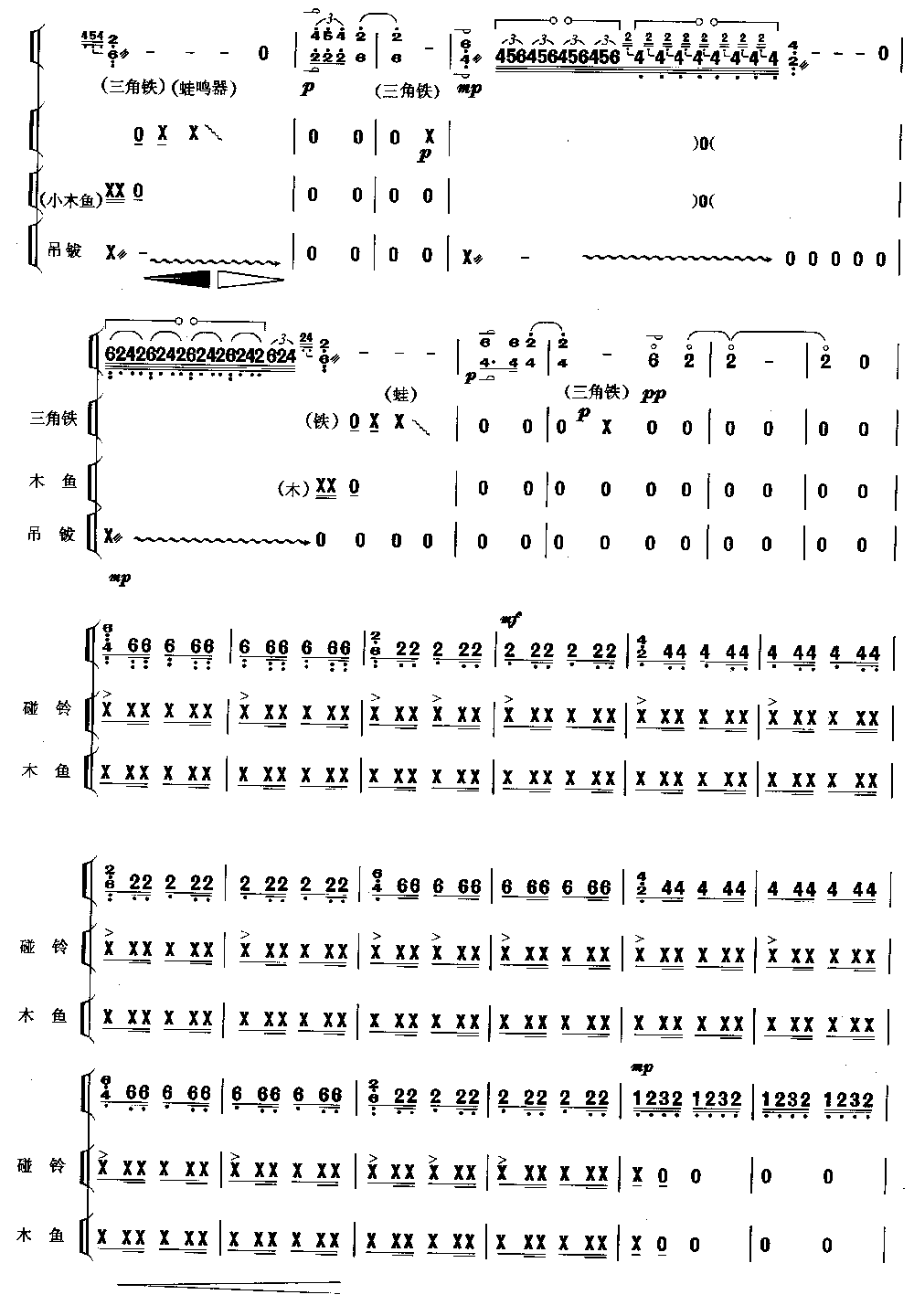 苏武 [简谱版]（独奏共10张）其它曲谱（图2）