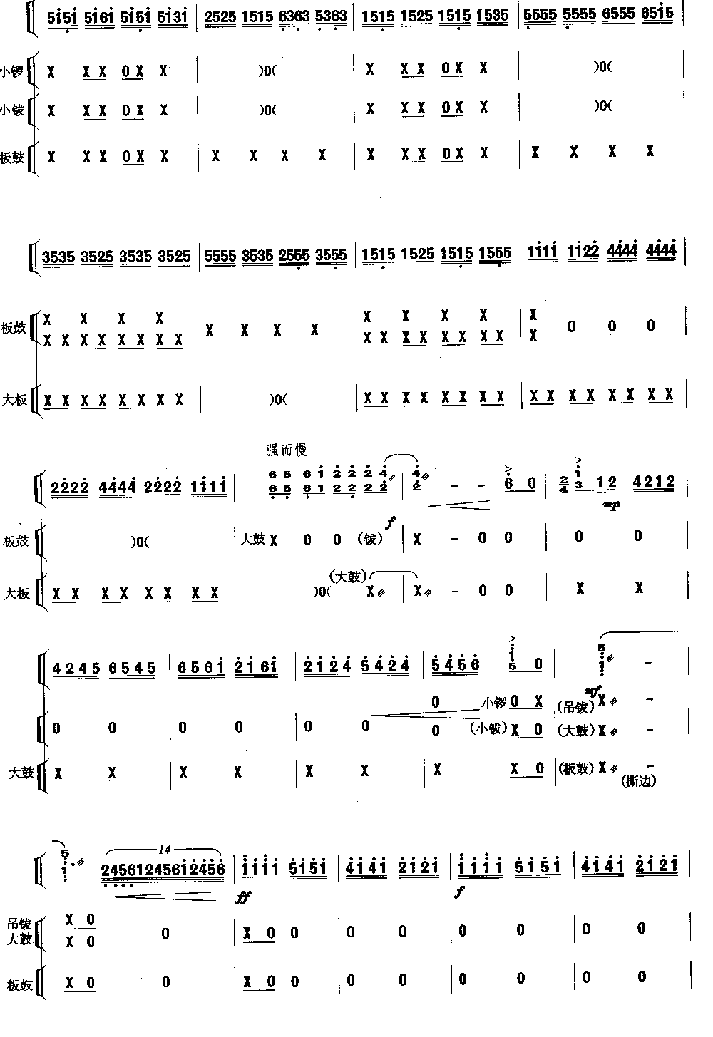 苏武 [简谱版]（独奏共10张）其它曲谱（图9）