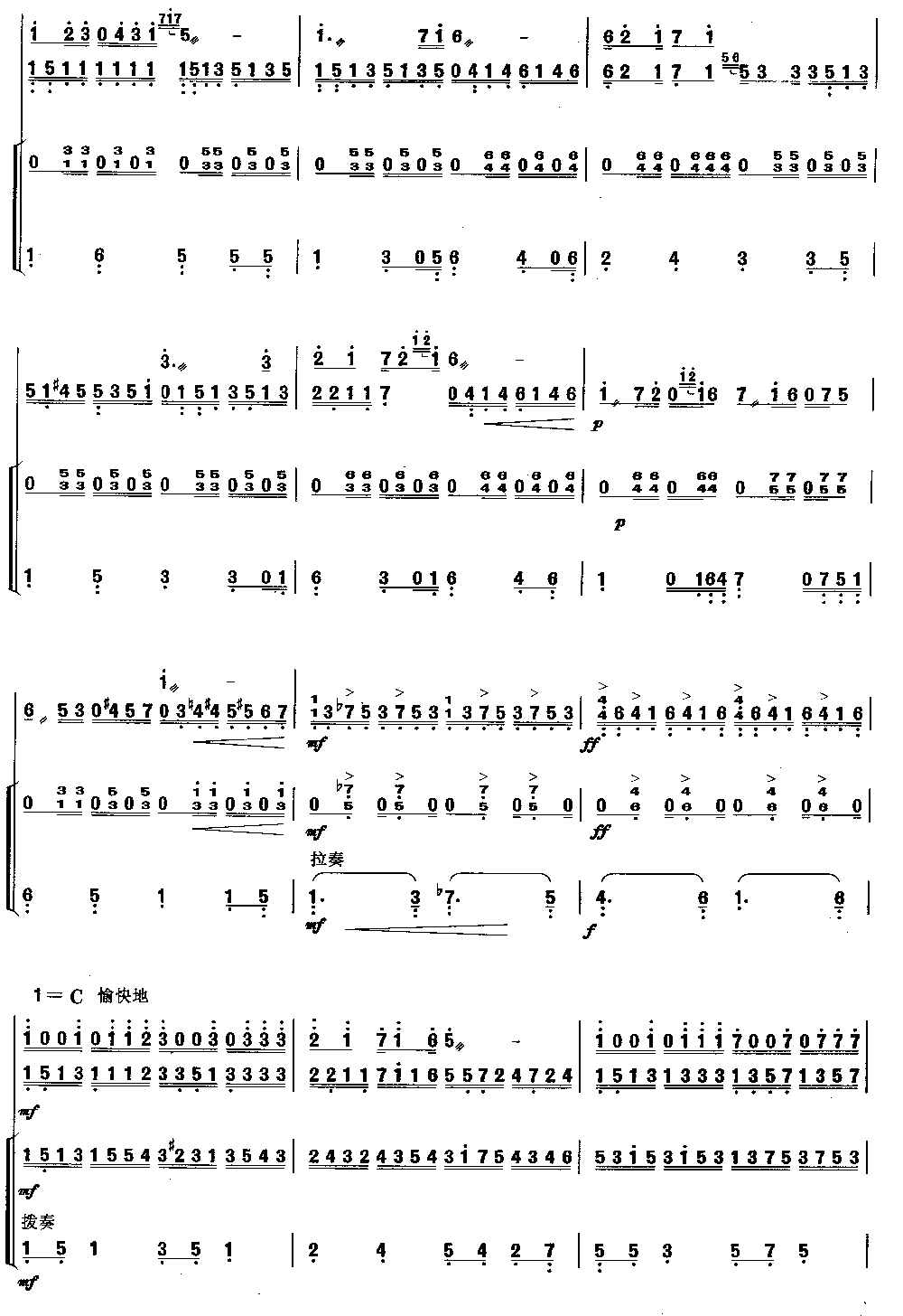 美丽的非渊 [简谱版]（独奏共7张）其它曲谱（图3）