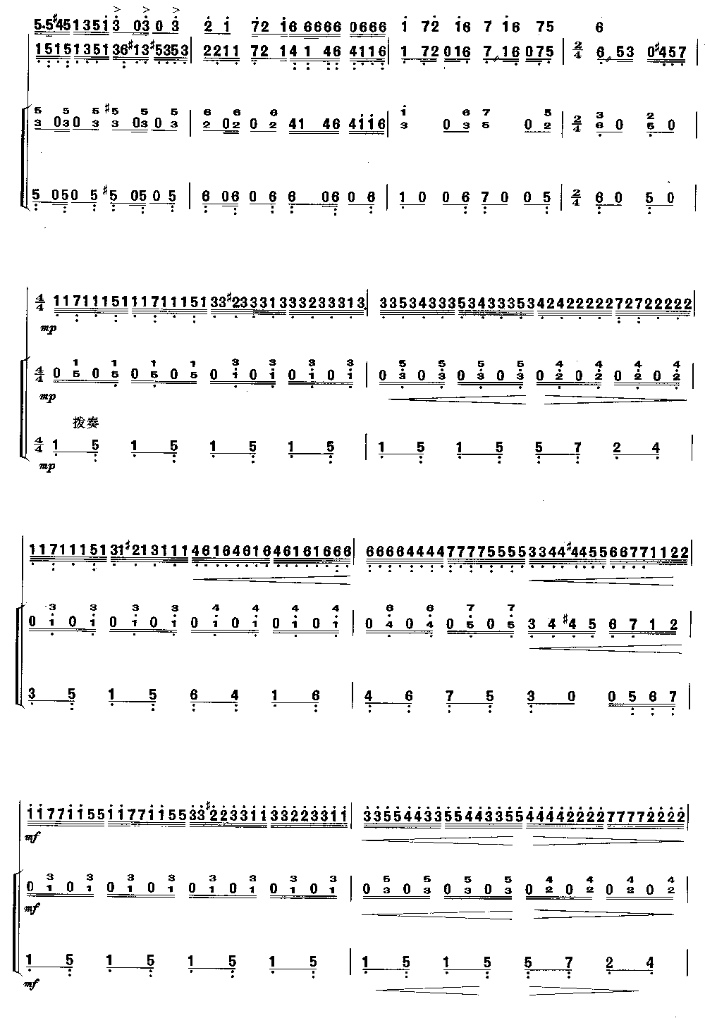 美丽的非渊 [简谱版]（独奏共7张）其它曲谱（图5）