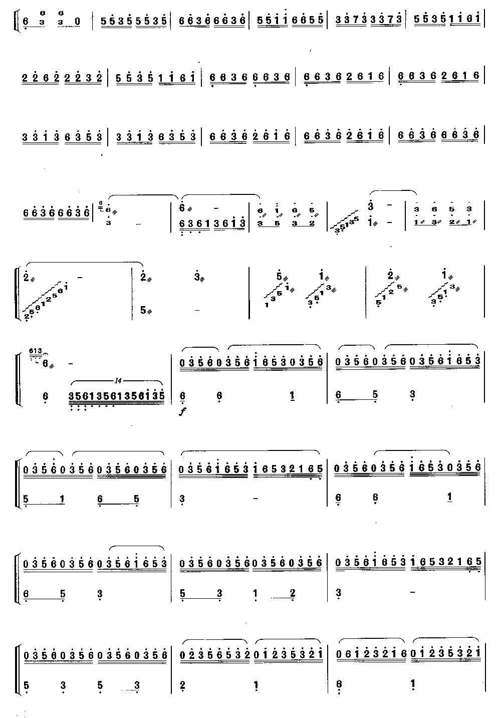 春到清江 [简谱版]（独奏共4张）其它曲谱（图3）