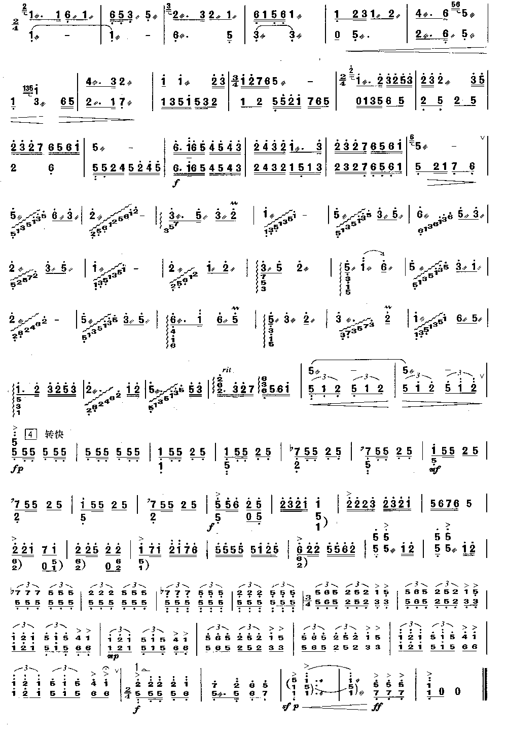 洪湖随想  [简谱版]（独奏共3张）其它曲谱（图3）