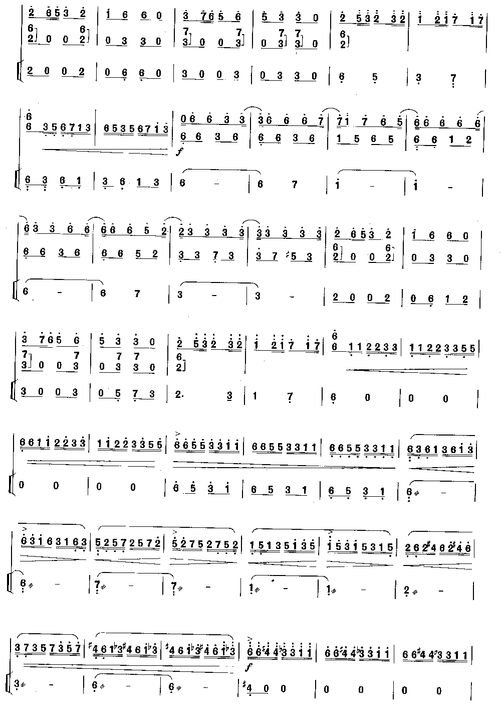 海峡音诗 [简谱版]（独奏共8张）其它曲谱（图6）