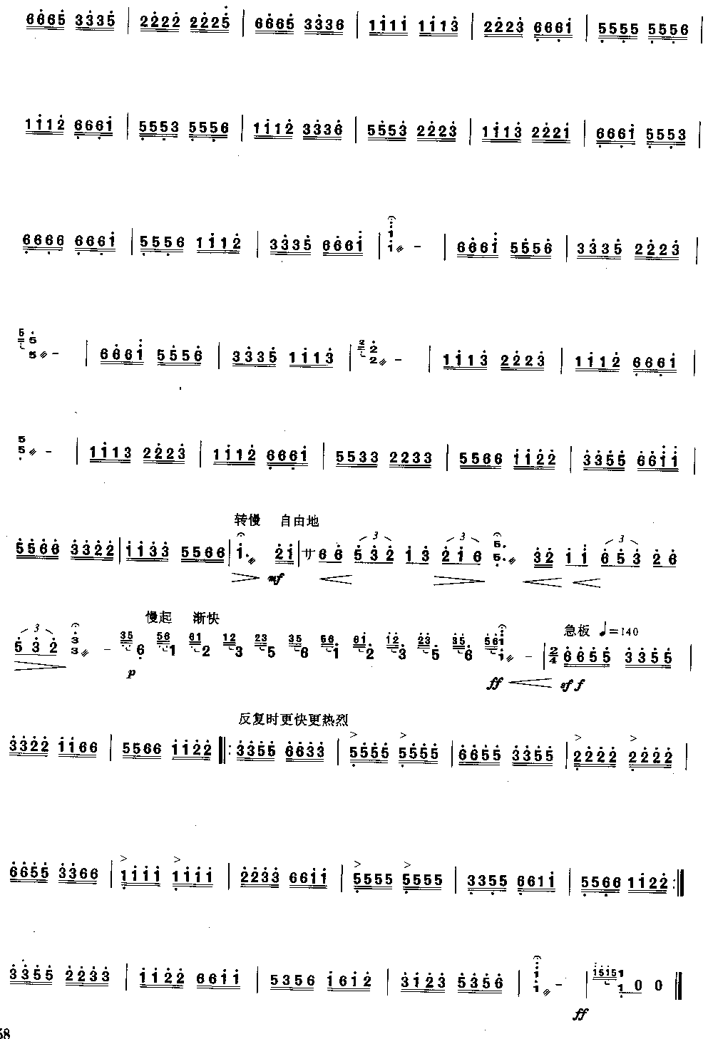 东湖之春 [简谱版]（独奏共3张）其它曲谱（图3）