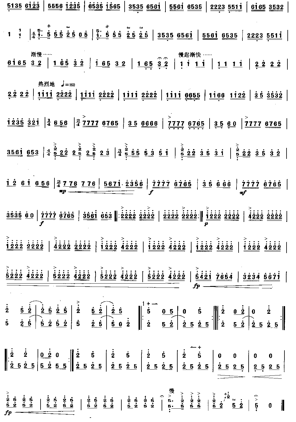 龙船 [简谱版]（独奏共3张）其它曲谱（图3）