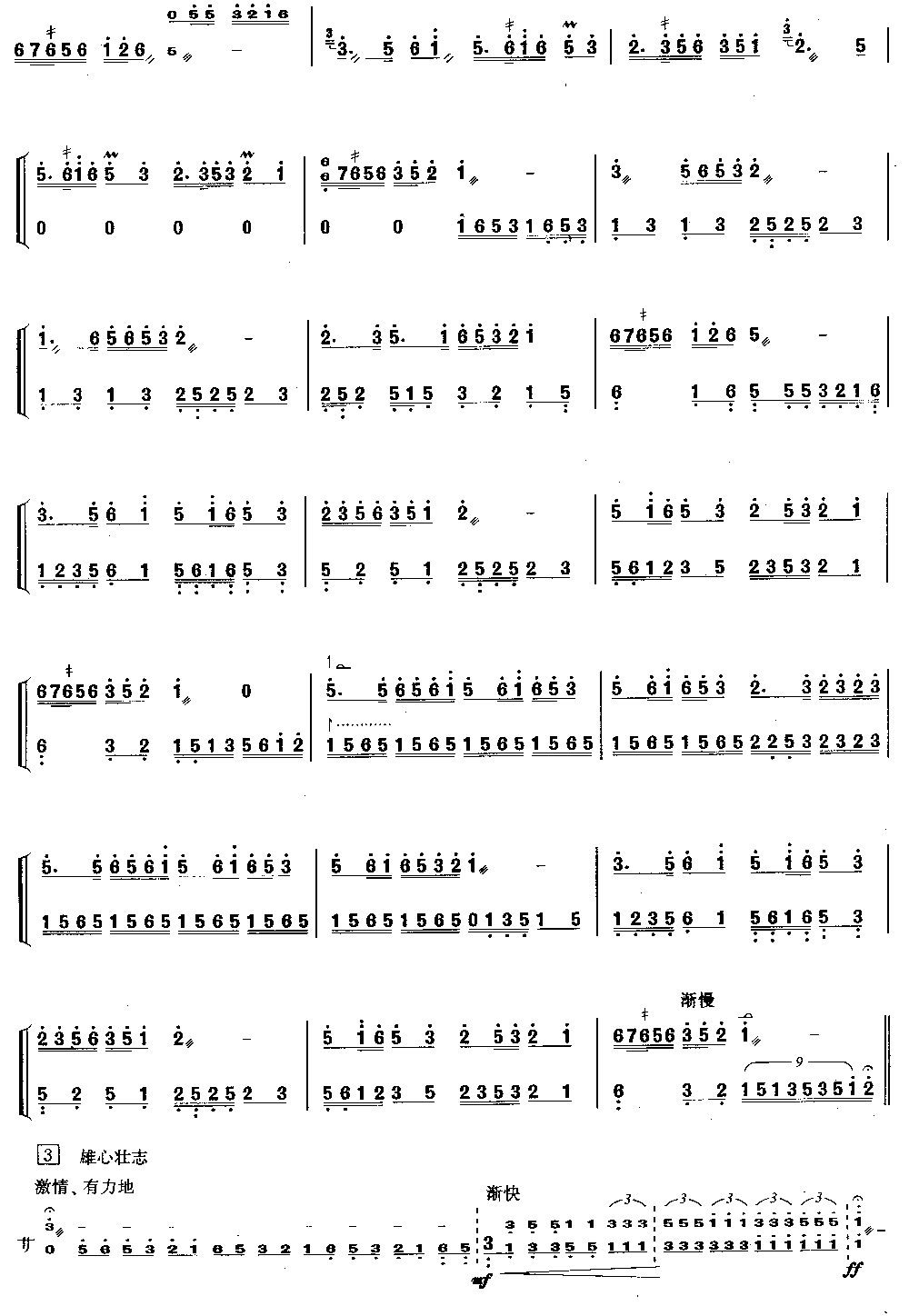 打起锣鼓庆丰收 [简谱版]（独奏共4张）其它曲谱（图3）