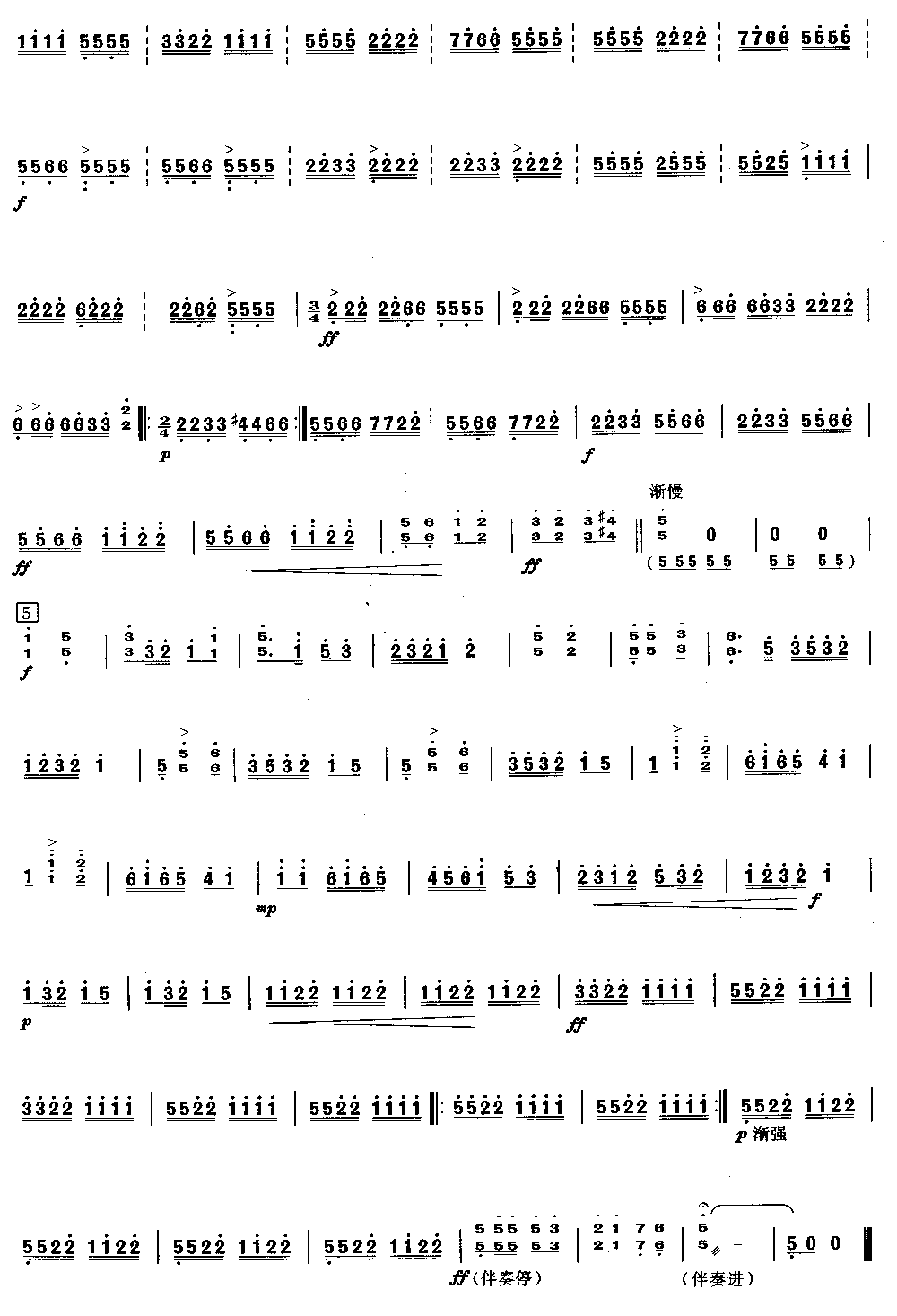 双手开出幸福泉 [简谱版]（独奏共4张）其它曲谱（图4）