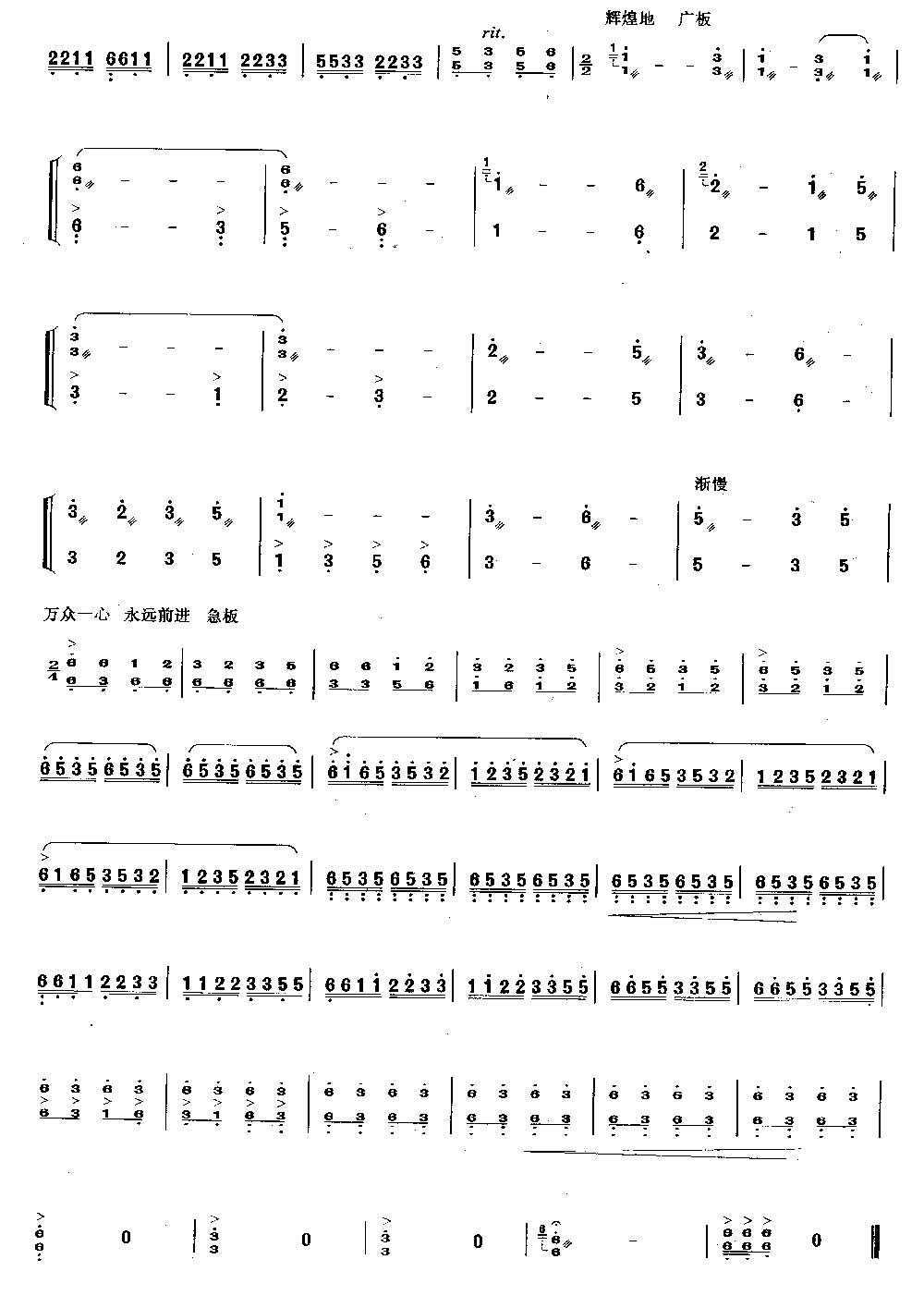 红河的春天 [简谱版]（独奏共4张）其它曲谱（图4）