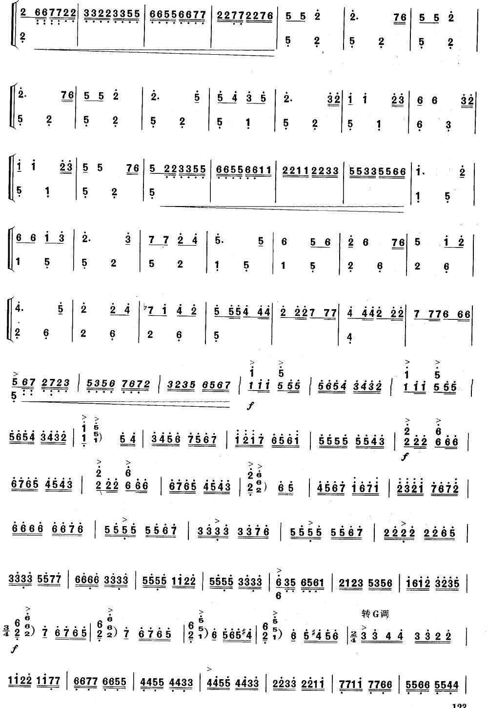 屈原祭江[简谱版]（独奏共5张）其它曲谱（图4）