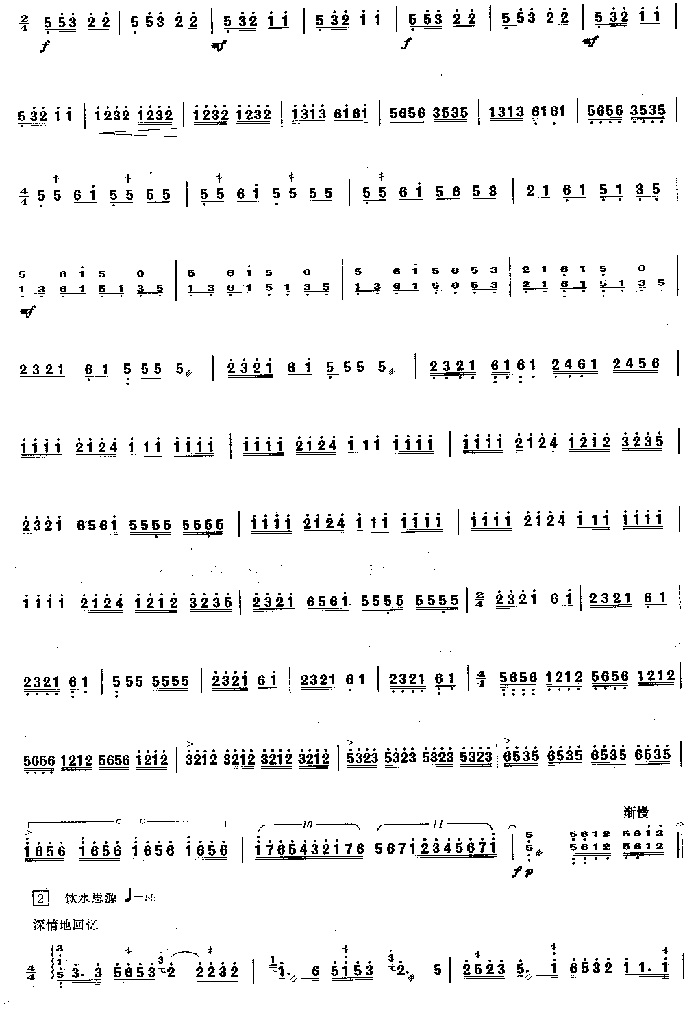 打起锣鼓庆丰收 [简谱版]（独奏共4张）其它曲谱（图2）