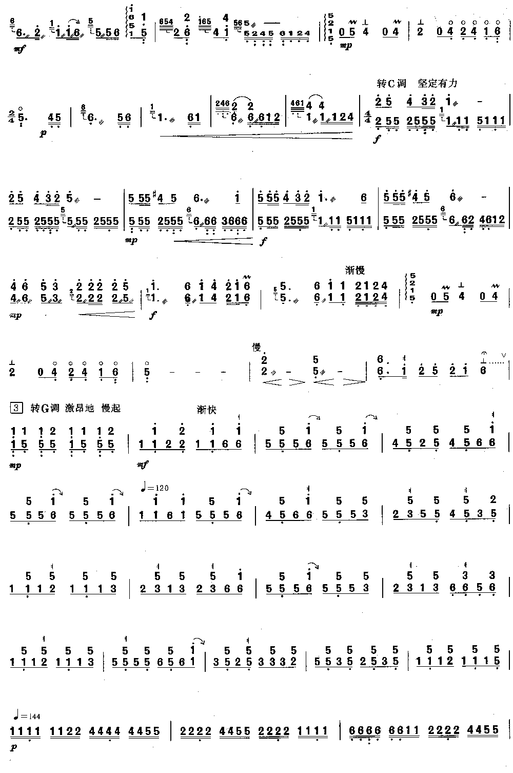 苏武牧羊 [简谱版]（独奏共3张）其它曲谱（图2）