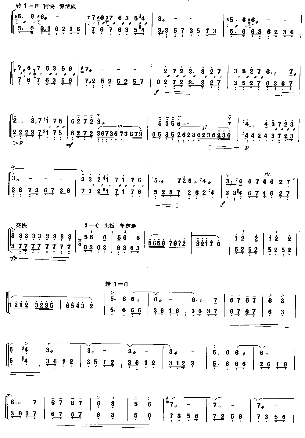 怀念 [简谱版]（独奏共3张）其它曲谱（图2）