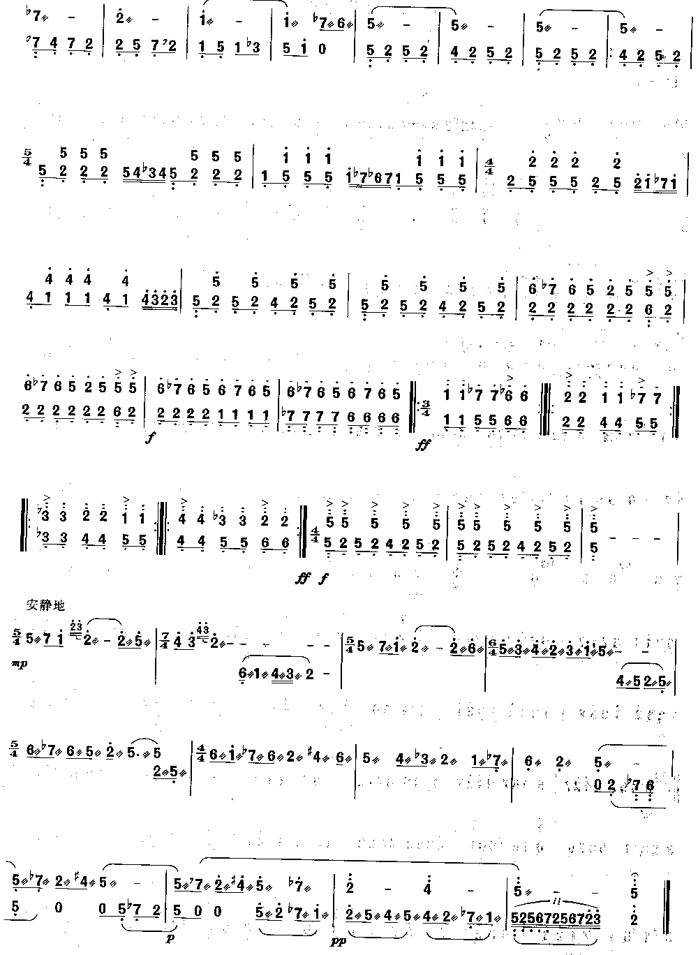 天山诗画 [简谱版]（独奏共4张）其它曲谱（图4）