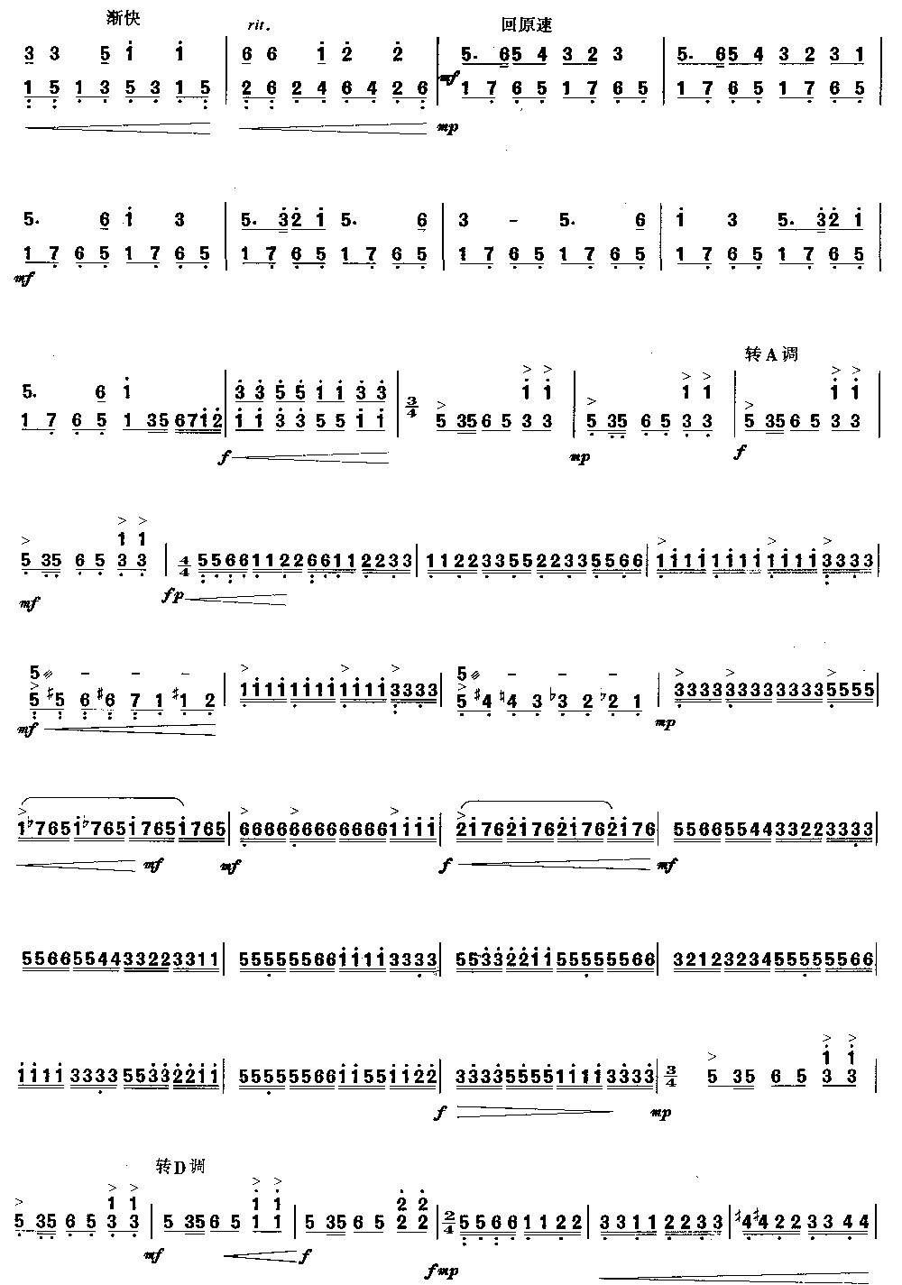 黄河 [简谱版]（独奏共）其它曲谱（图4）