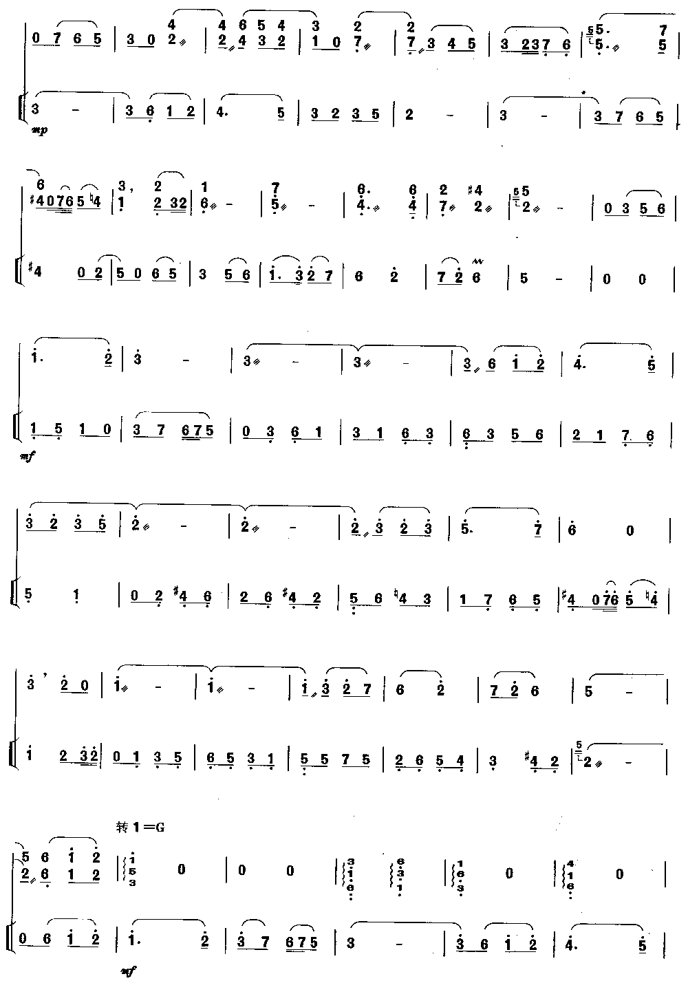 莫愁女随想曲 [简谱版]（独奏共8张）其它曲谱（图6）