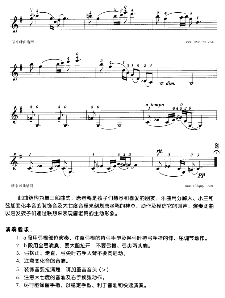 唐老鸭-小提琴学习曲其它曲谱（图3）