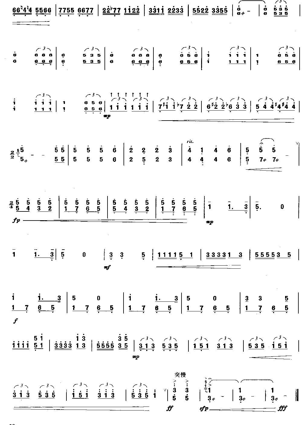 黄河 [简谱版]（独奏共）其它曲谱（图5）
