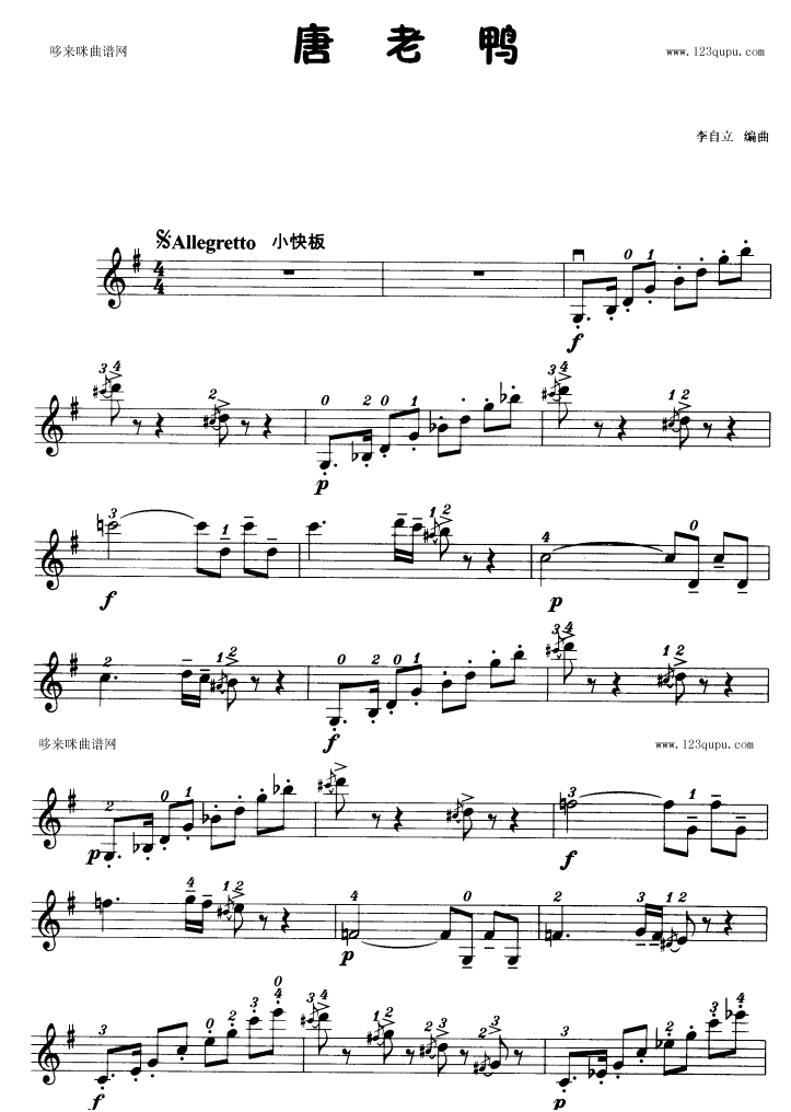 唐老鸭-小提琴学习曲其它曲谱（图1）