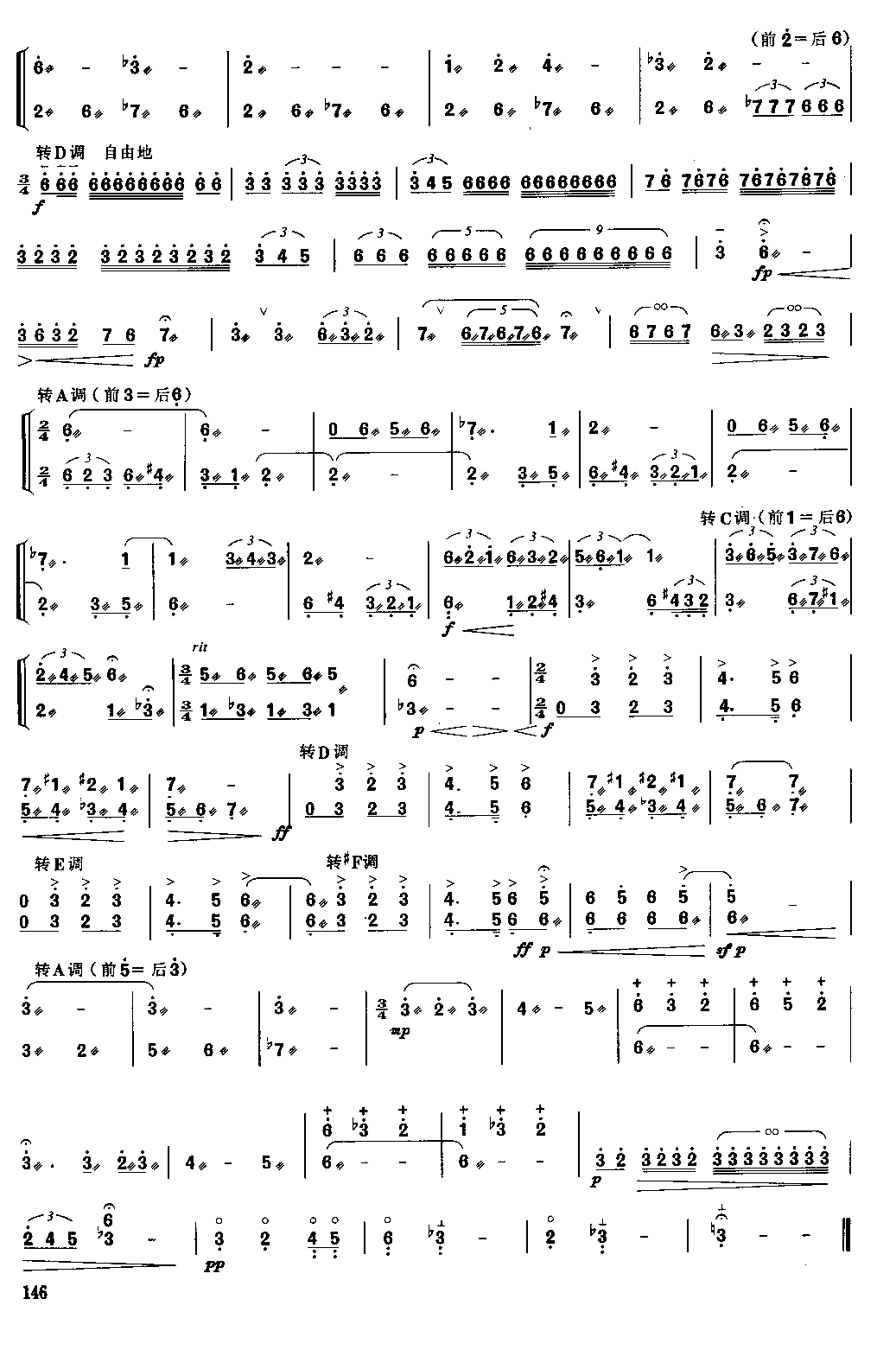 秋梦藕 [简谱版]（独奏共6张）其它曲谱（图6）