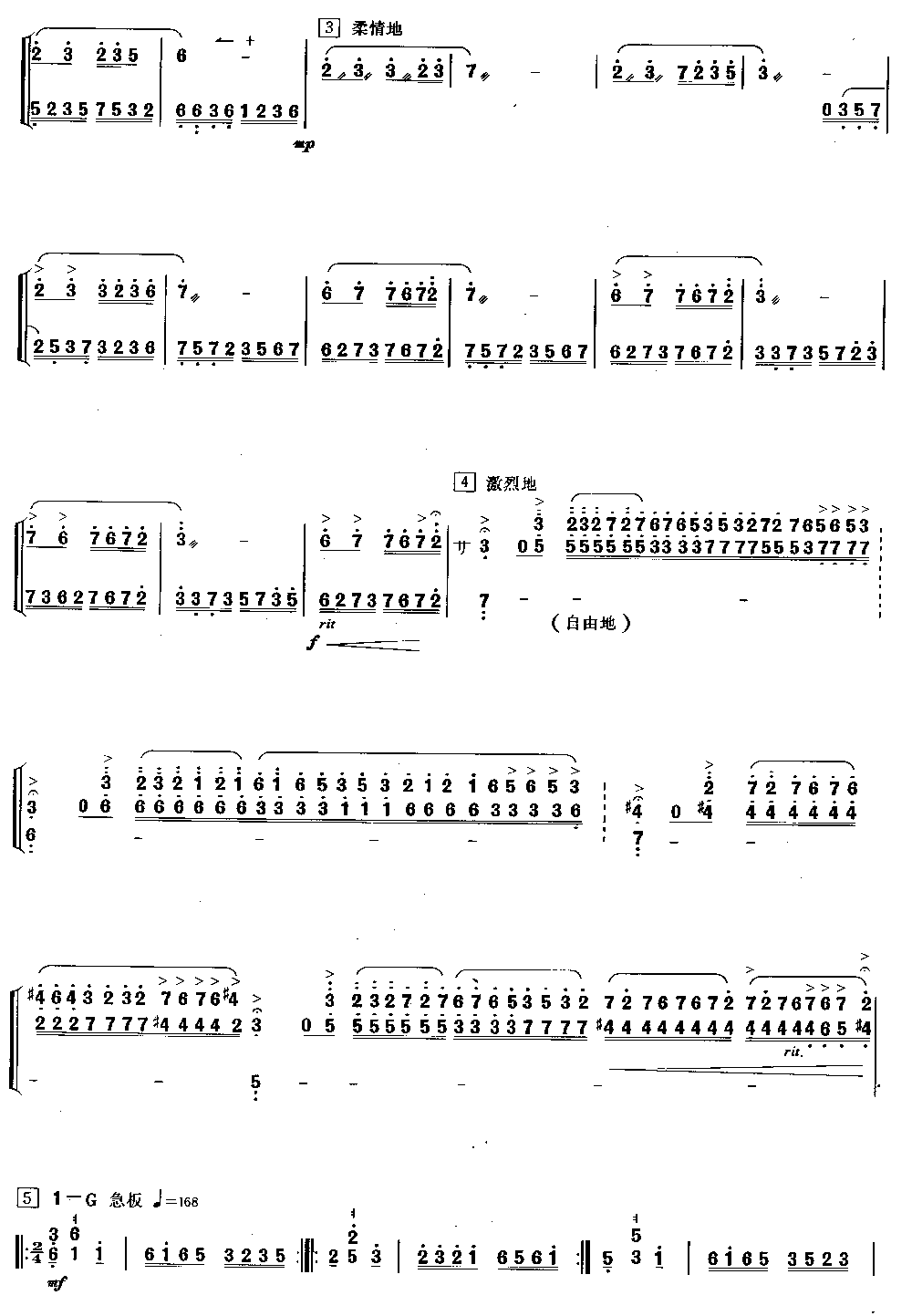木兰辞变奏曲 [简谱版]（独奏共5张）其它曲谱（图2）