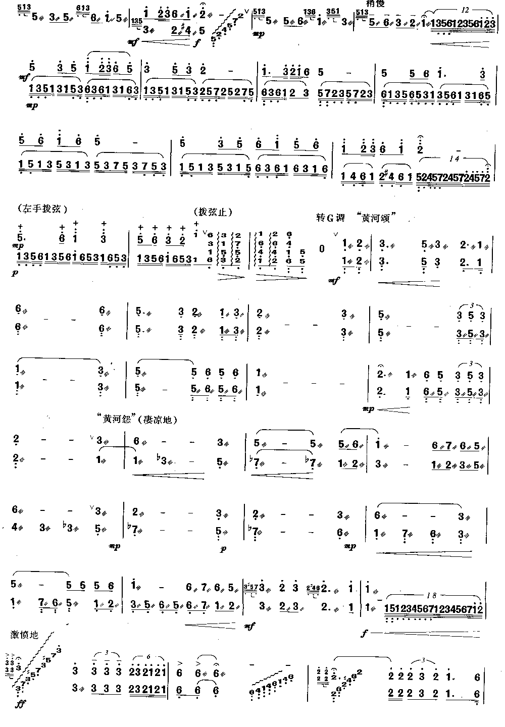 黄河 [简谱版]（独奏共）其它曲谱（图2）