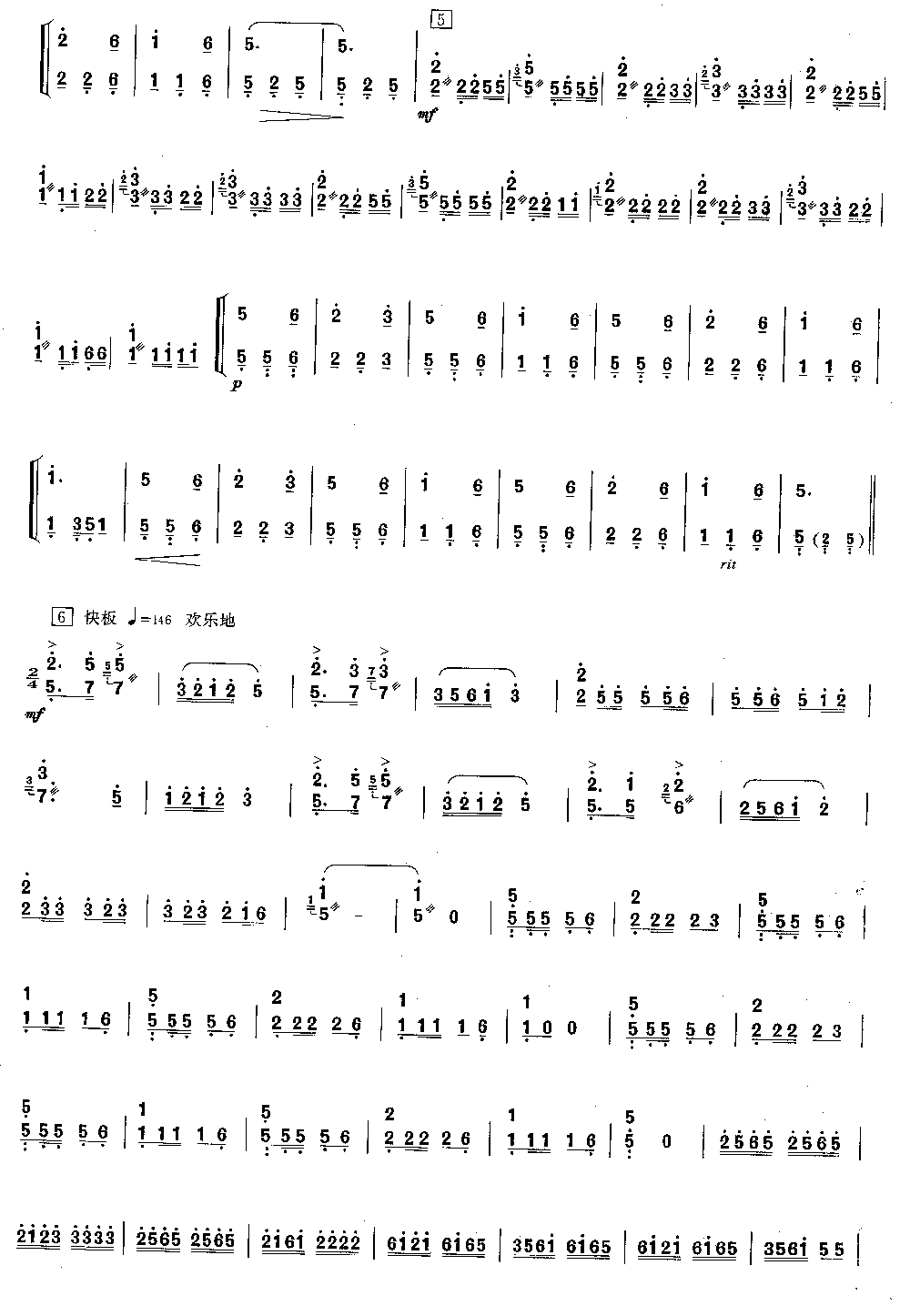 凤凰于飞 [简谱版]（独奏共5张）其它曲谱（图3）