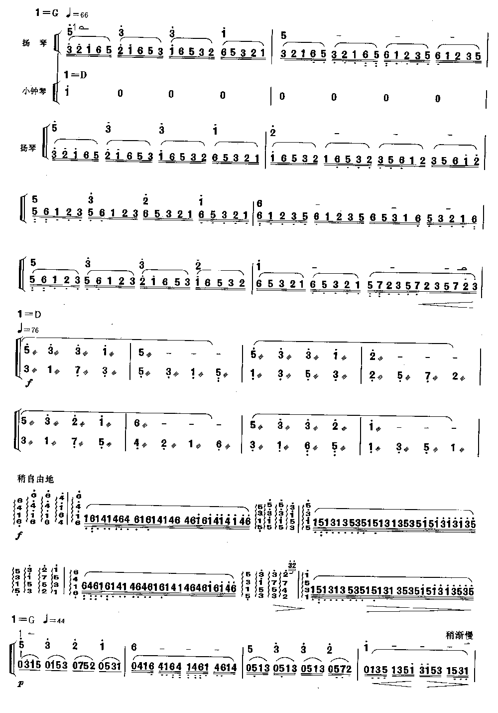 思 [简谱版]（独奏共4张）其它曲谱（图3）