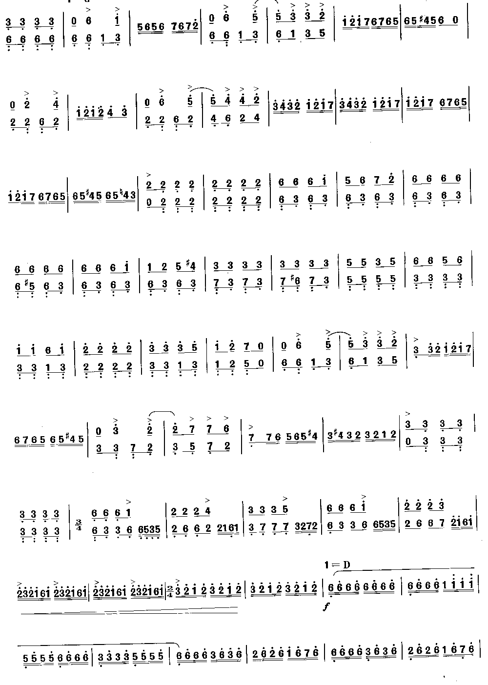 离骚 [简谱版]（独奏共4张）其它曲谱（图3）