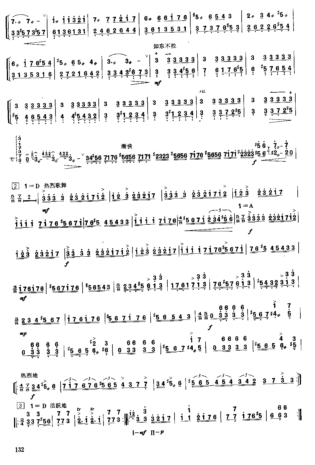 阳光照耀着塔什库尔干 [简谱版]（独奏共4张）其它曲谱（图2）