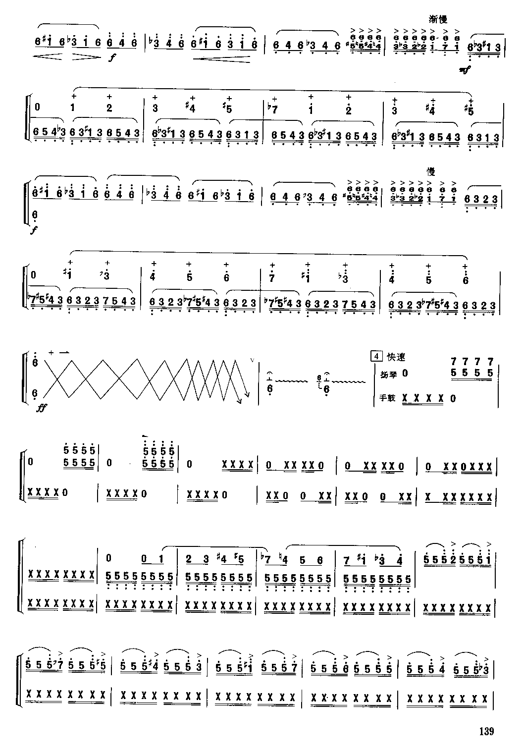 觅 [简谱版]（独奏共6张）其它曲谱（图5）