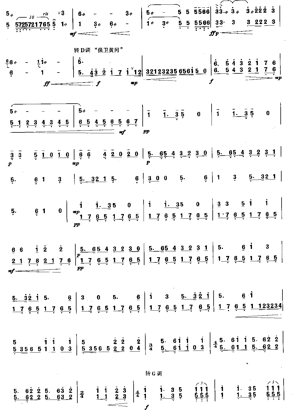 黄河 [简谱版]（独奏共）其它曲谱（图3）