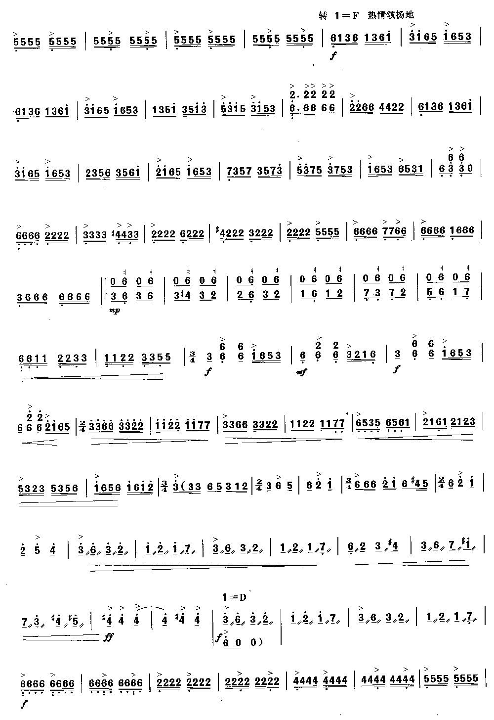 忆事曲 [简谱版]（独奏共5张）其它曲谱（图4）