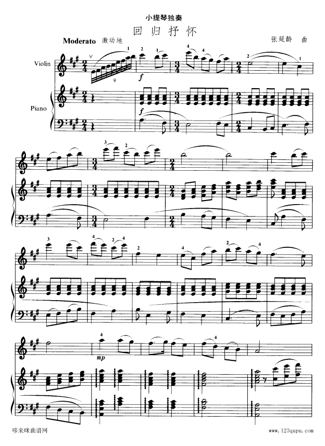 回归抒怀-小提琴独奏其它曲谱（图1）