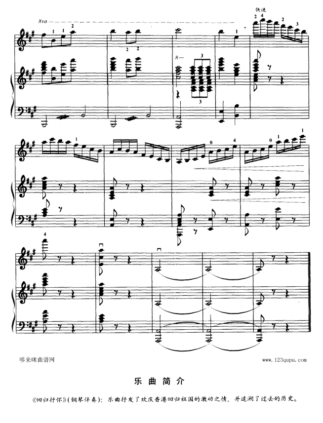 回归抒怀-小提琴独奏其它曲谱（图12）