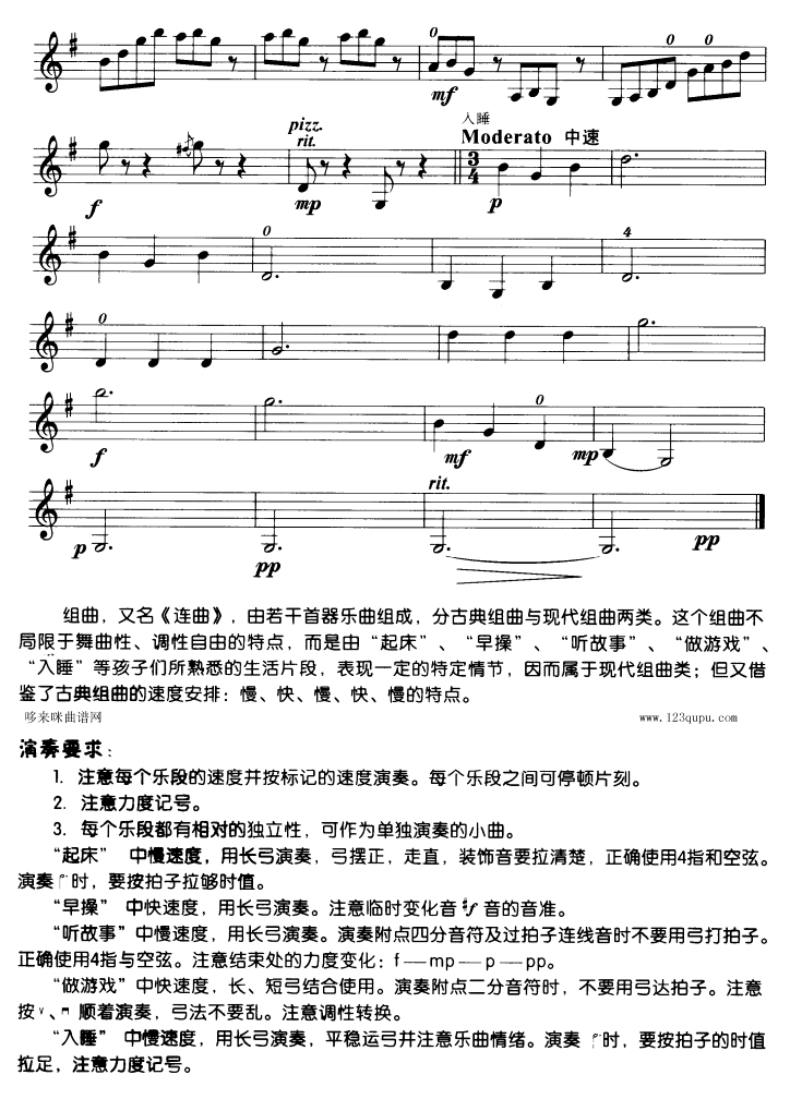 儿童组曲-小提琴学习曲其它曲谱（图4）