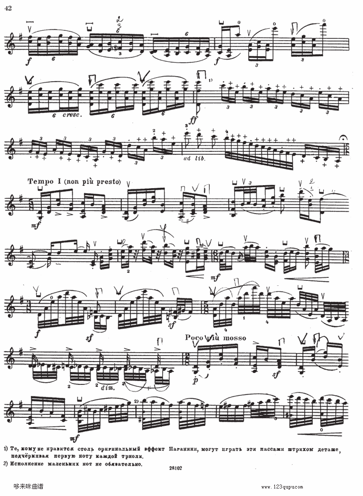 伊萨伊小提琴奏鸣曲（sonate No5）其它曲谱（图7）