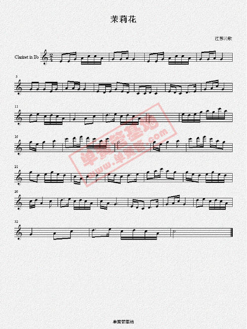 单簧管独奏乐谱：《茉莉花》其它曲谱（图1）