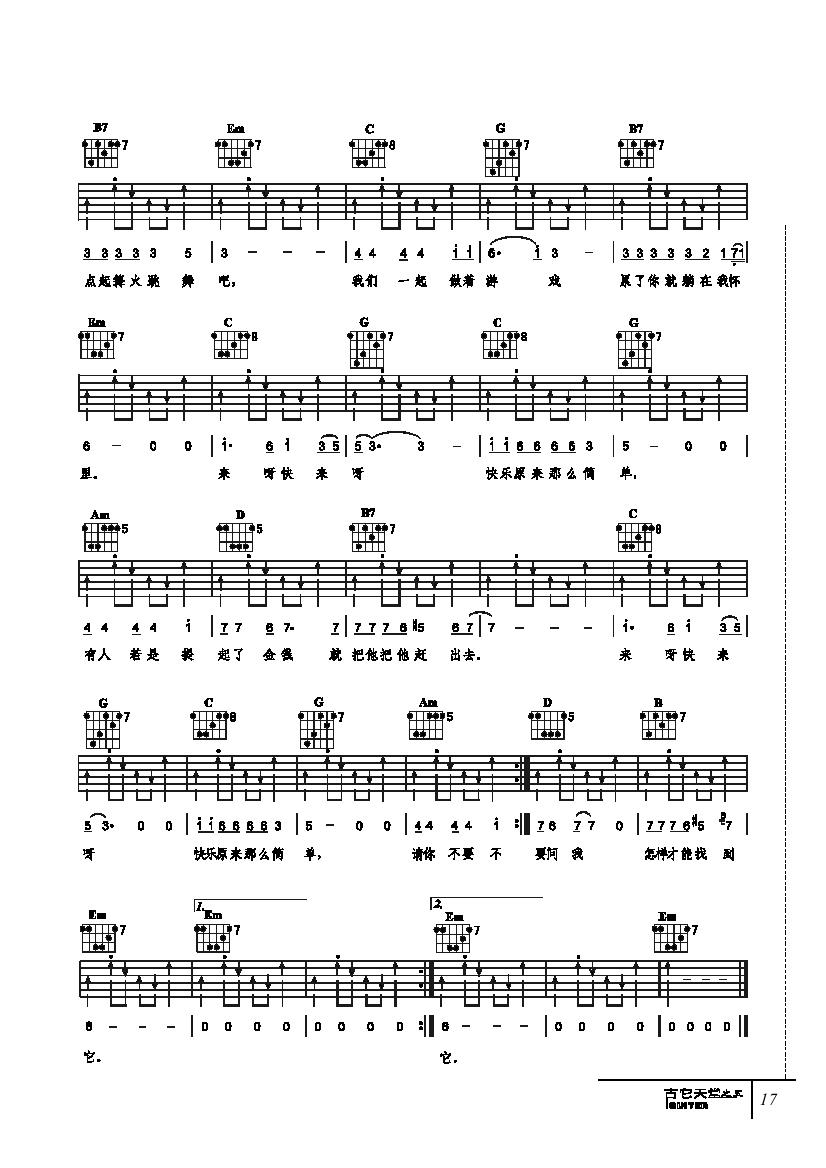 快乐园-弹唱 吉他类 流行其它曲谱（图2）