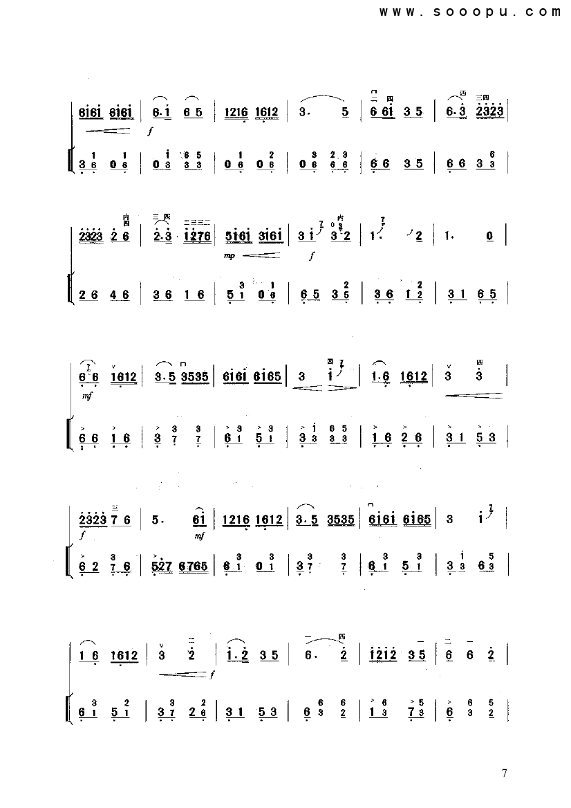 三门峡畅想曲 民乐类 二胡其它曲谱（图7）