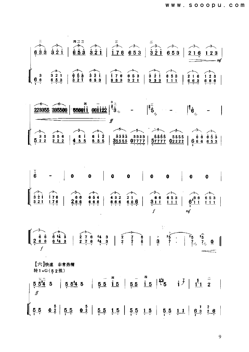 三门峡畅想曲 民乐类 二胡其它曲谱（图9）
