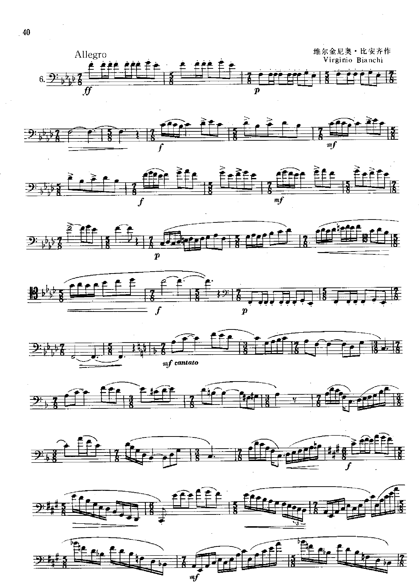 大管高级练习曲[节奏练习] 管乐类 大管其它曲谱（图13）
